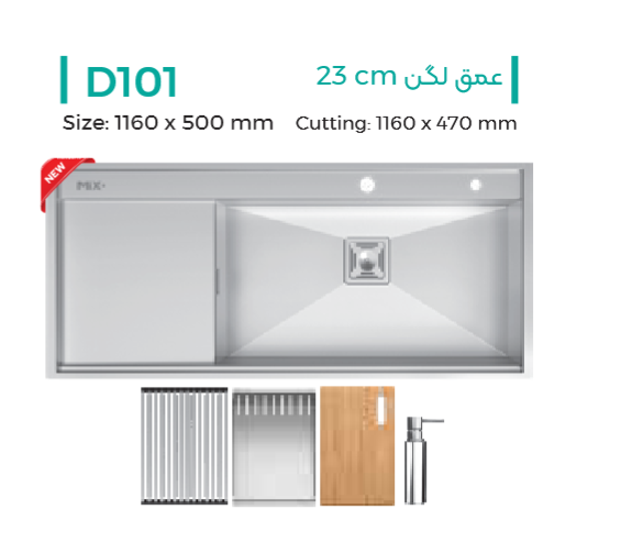 سینک دست ساز میکس پلاس کدD101