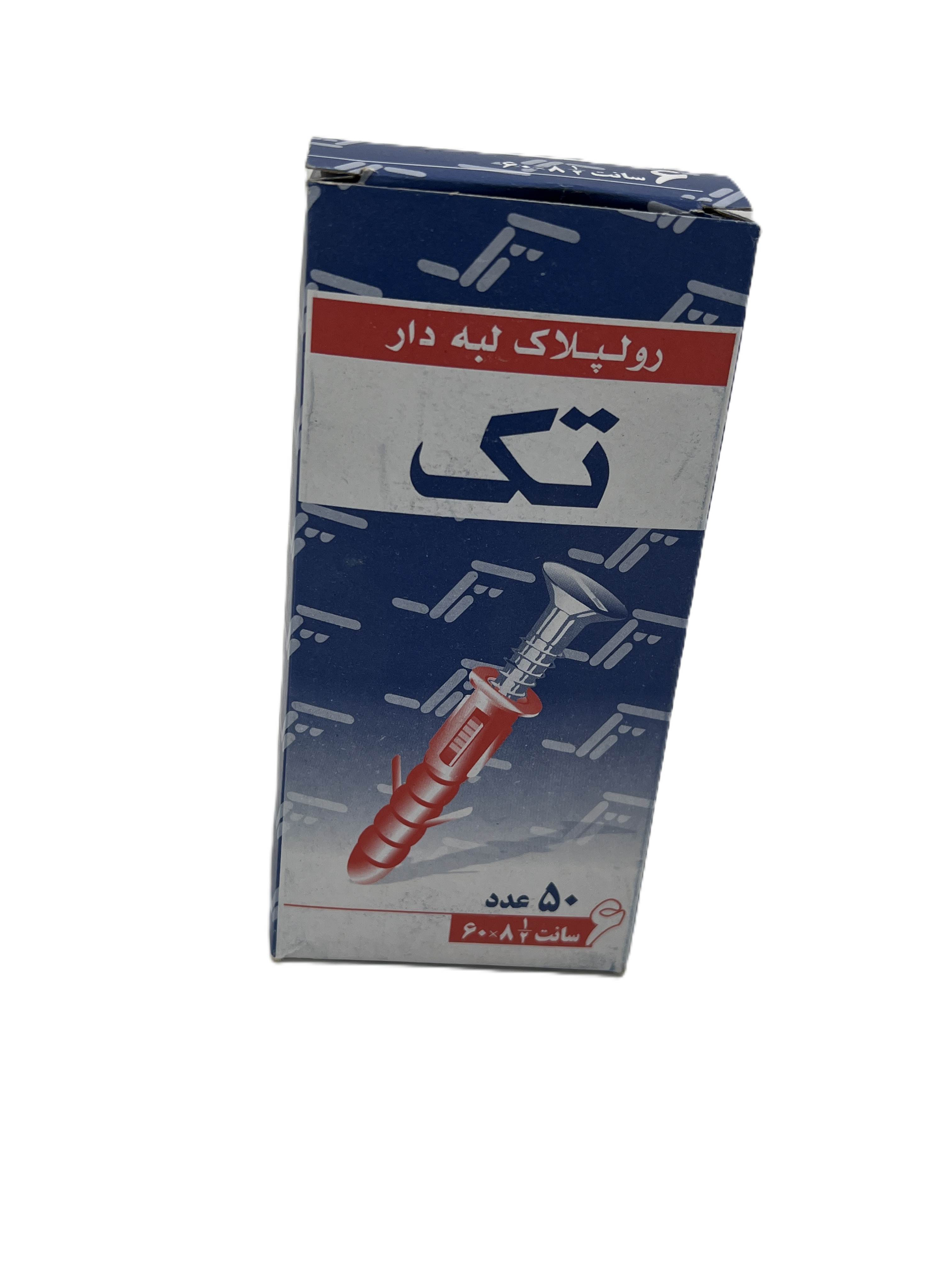 رولپلاک لبه دار تک پلاست 6 سانت